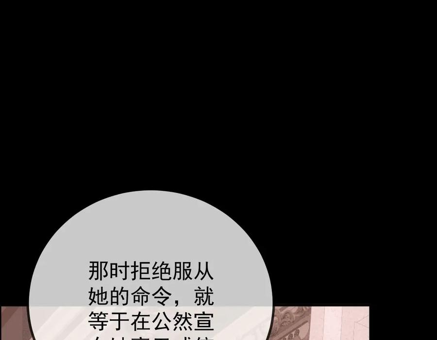 《凯洛斯山的十叶花》第12话 提前做准备 第100页