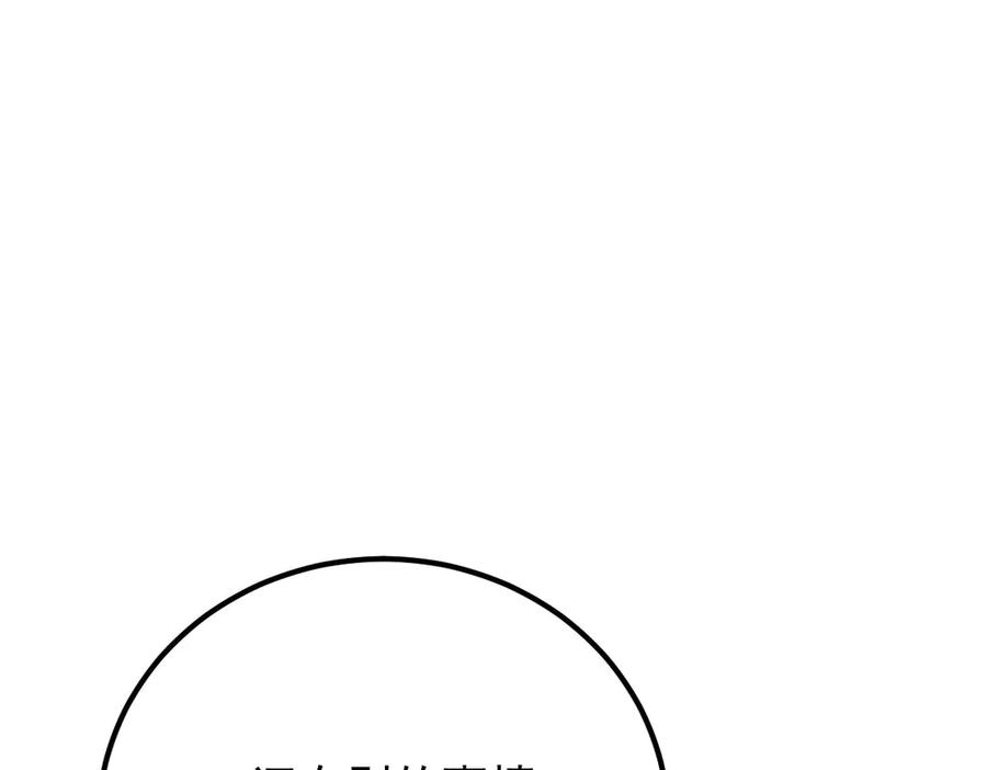 《凯洛斯山的十叶花》第12话 提前做准备 第143页