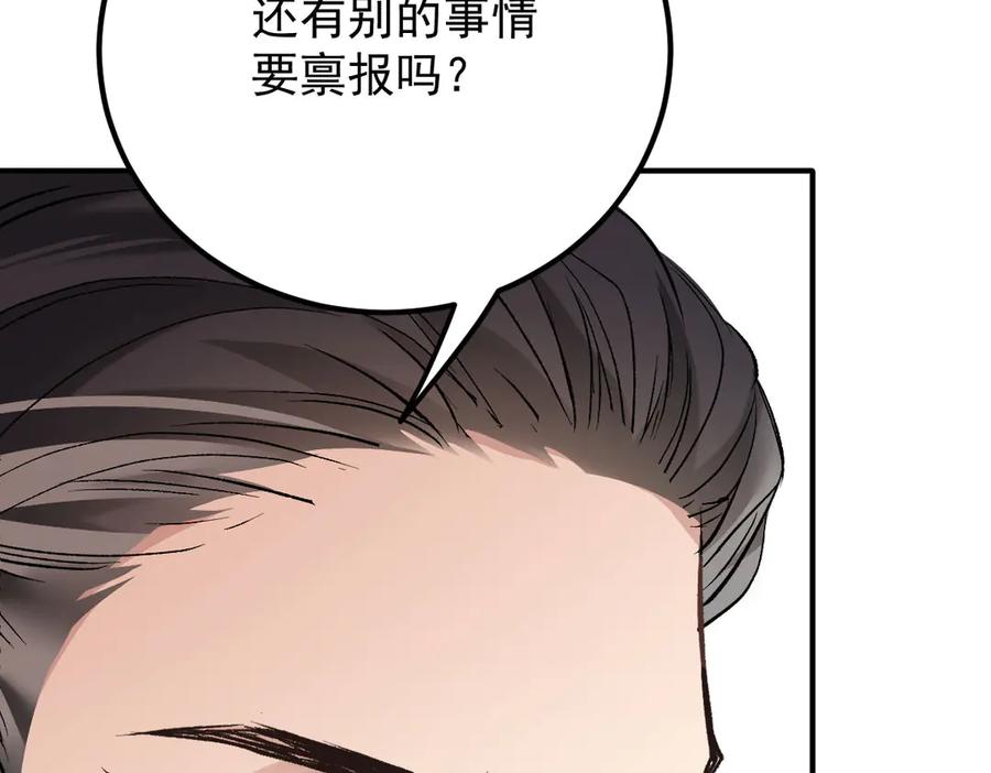 《凯洛斯山的十叶花》第12话 提前做准备 第144页