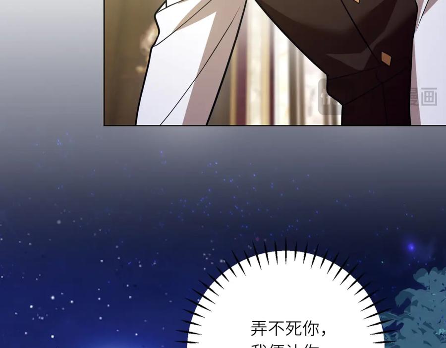 《转身成为恶女女王》第12话 烧毁礼物 第139页