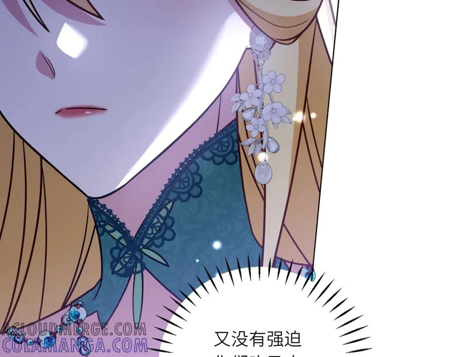 《转身成为恶女女王》第12话 烧毁礼物 第85页