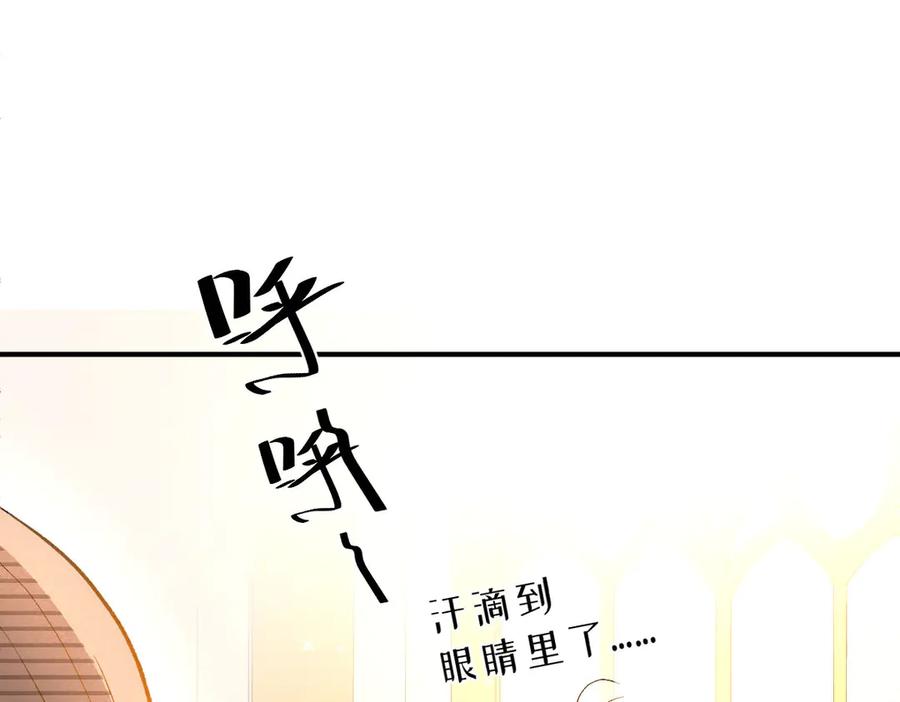 《凯洛斯山的十叶花》第12话 提前做准备 第14页