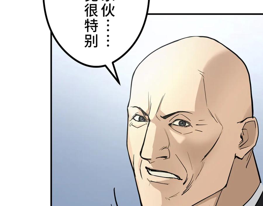 《特工重生：最强高中生》第13话 第87页