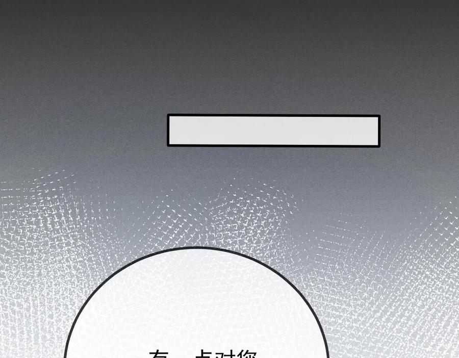 《凯洛斯山的十叶花》第12话 提前做准备 第118页