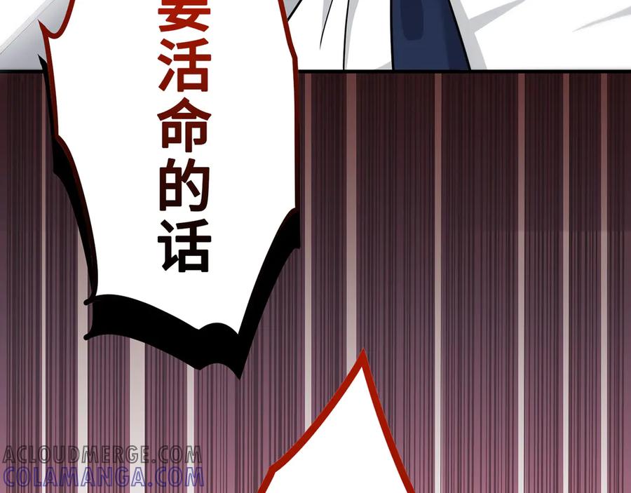 《特工重生：最强高中生》第13话 第69页
