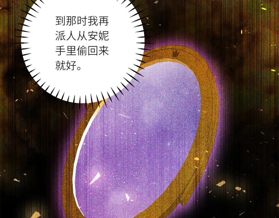 《转身成为恶女女王》第12话 烧毁礼物 第34页