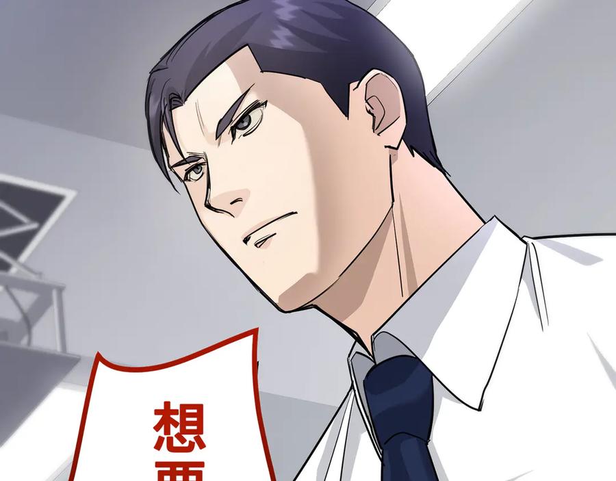 《特工重生：最强高中生》第13话 第68页