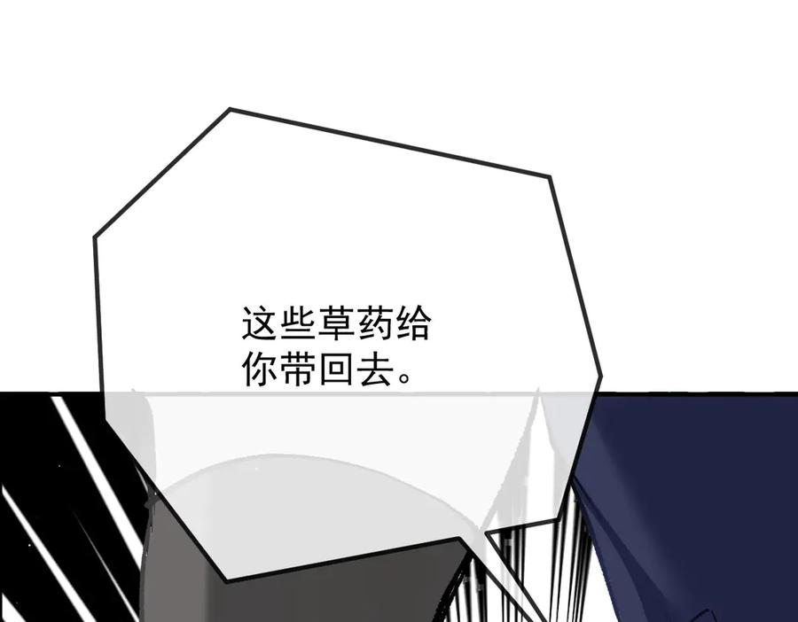 《凯洛斯山的十叶花》第12话 提前做准备 第40页