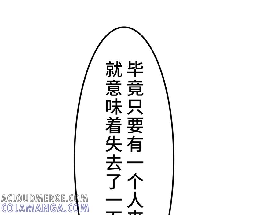 《特工重生：最强高中生》第13话 第53页