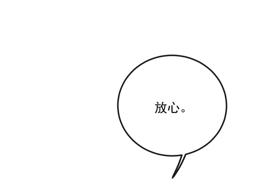 《凯洛斯山的十叶花》第12话 提前做准备 第62页