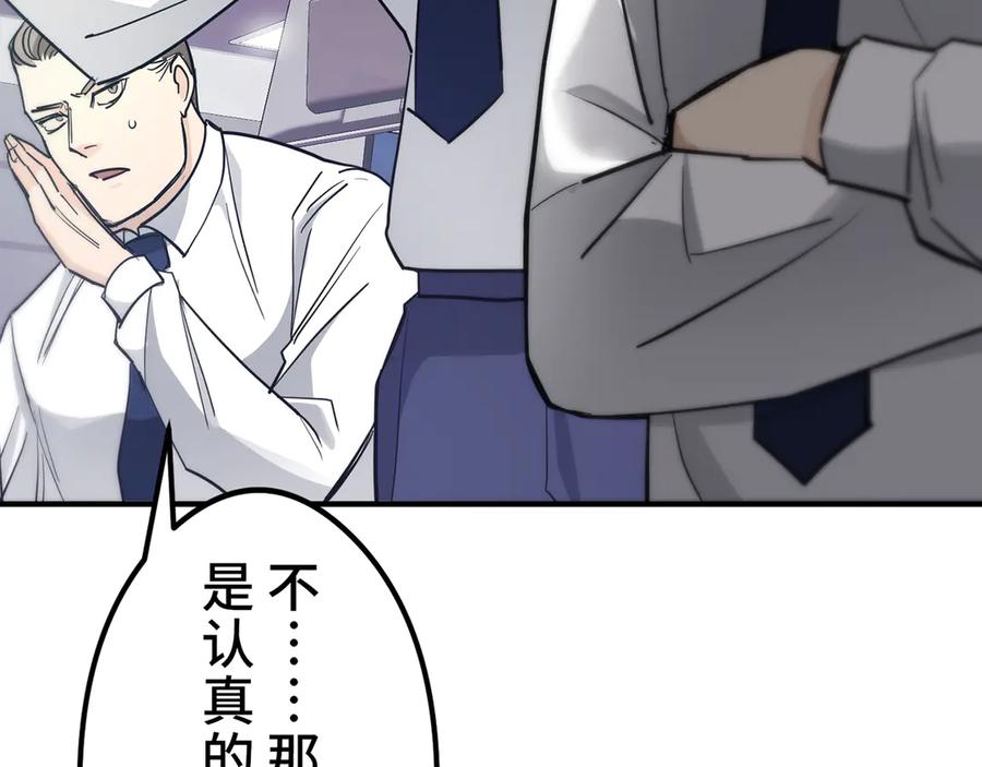 《特工重生：最强高中生》第13话 第46页