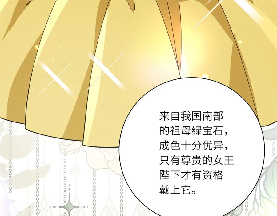 《转身成为恶女女王》第12话 烧毁礼物 第74页