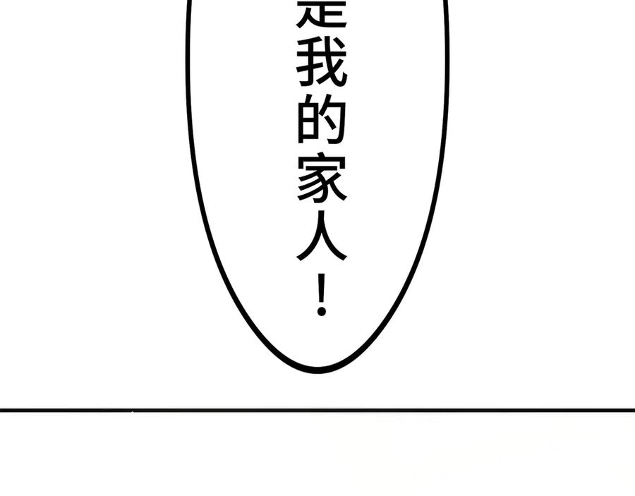 《特工重生：最强高中生》第13话 第112页