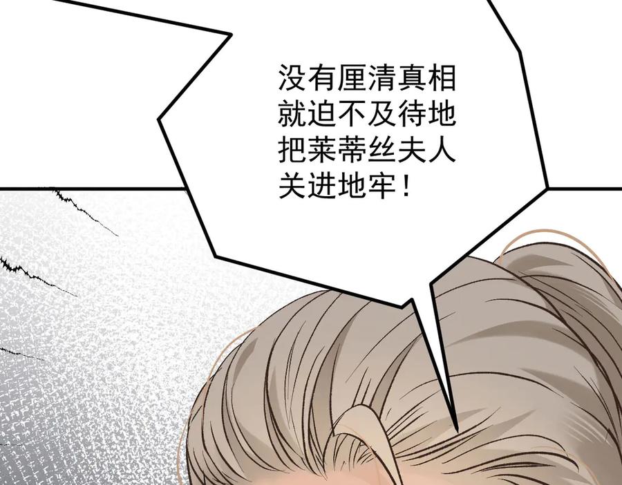 《凯洛斯山的十叶花》第12话 提前做准备 第152页