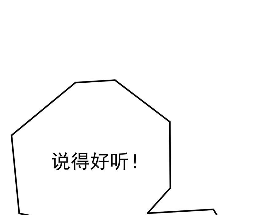 《凯洛斯山的十叶花》第12话 提前做准备 第151页