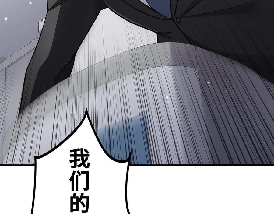 《特工重生：最强高中生》第13话 第59页