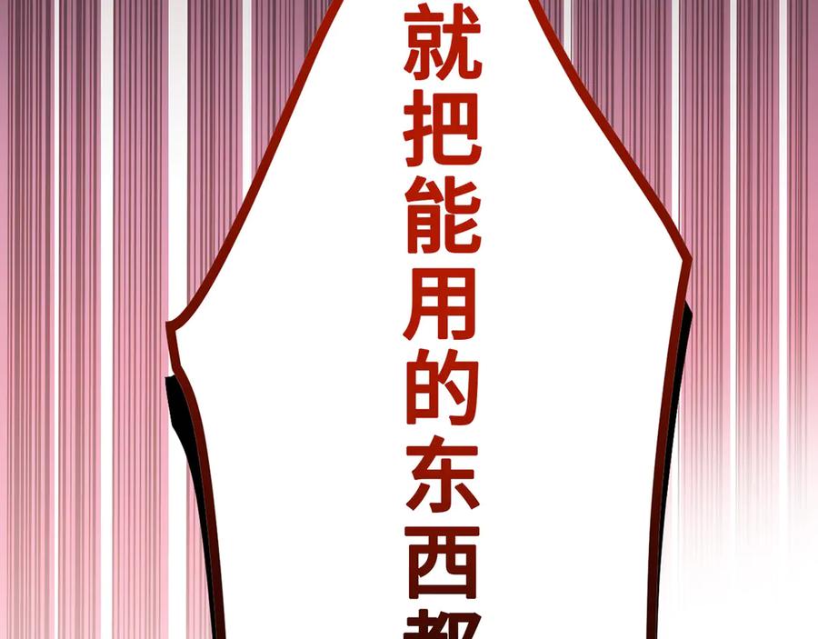 《特工重生：最强高中生》第13话 第70页