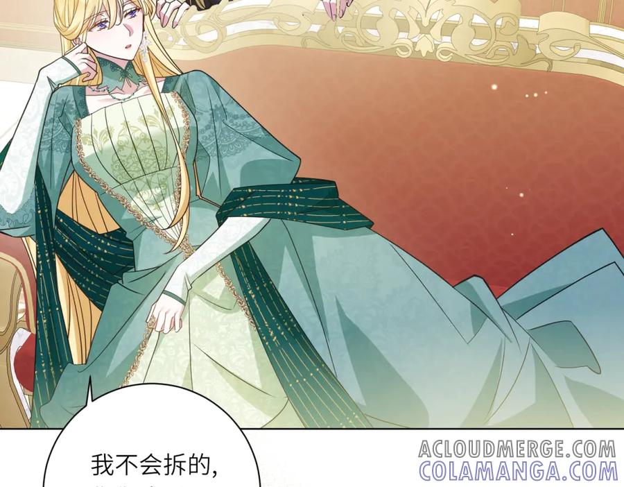 《转身成为恶女女王》第12话 烧毁礼物 第93页