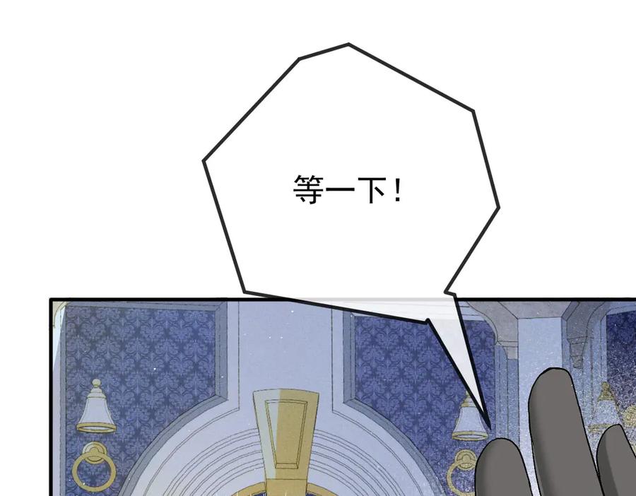 《凯洛斯山的十叶花》第12话 提前做准备 第30页