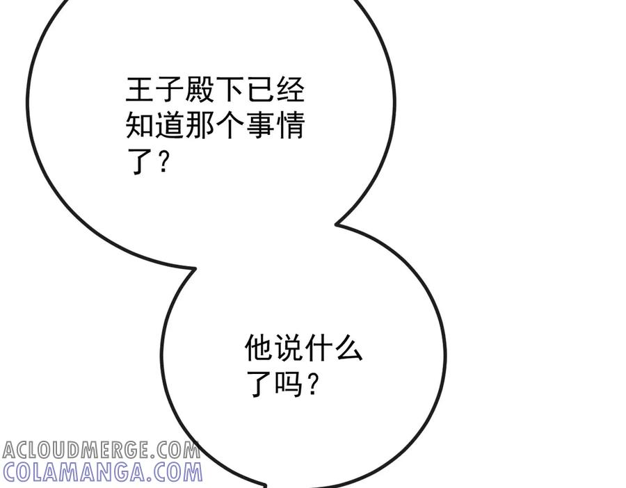 《凯洛斯山的十叶花》第12话 提前做准备 第77页