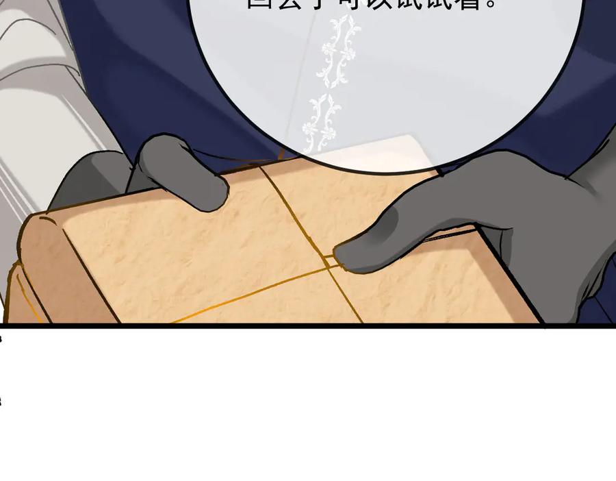 《凯洛斯山的十叶花》第12话 提前做准备 第52页