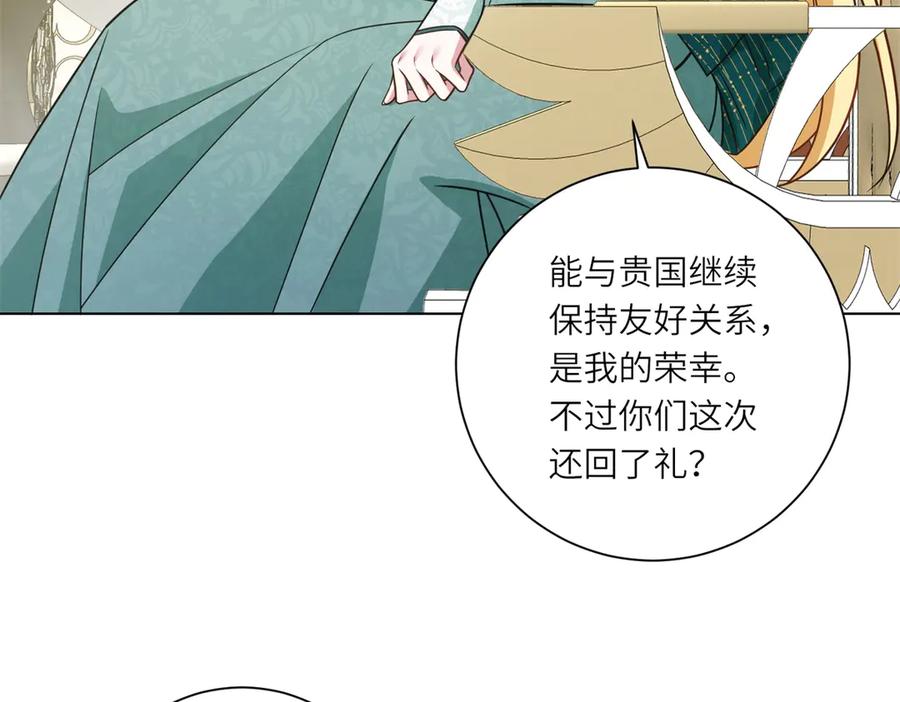 《转身成为恶女女王》第12话 烧毁礼物 第70页