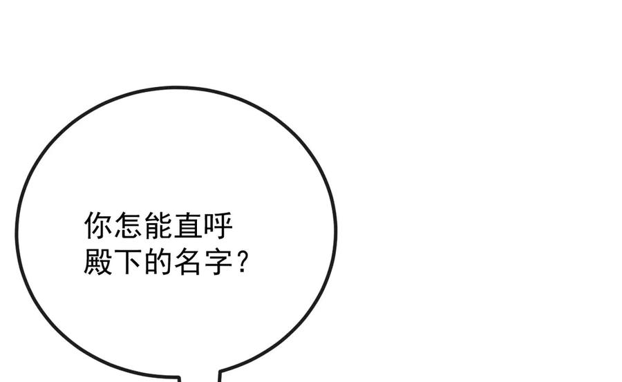 《凯洛斯山的十叶花》第12话 提前做准备 第56页