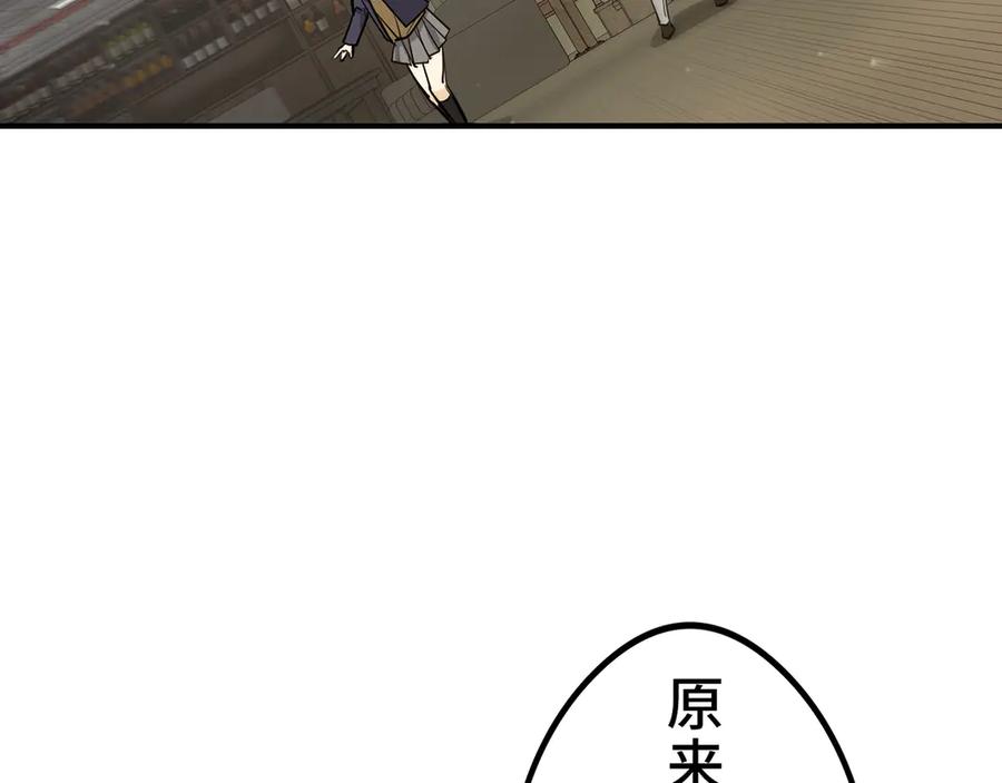 《特工重生：最强高中生》第13话 第119页