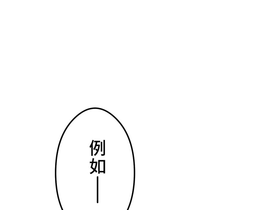 《特工重生：最强高中生》第13话 第16页