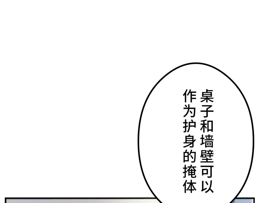 《特工重生：最强高中生》第13话 第19页