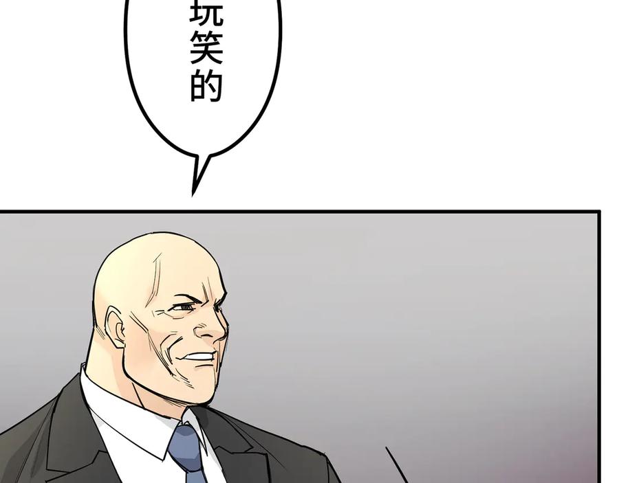 《特工重生：最强高中生》第13话 第42页