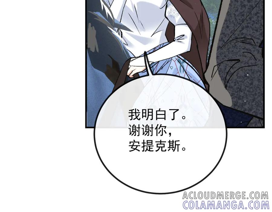 《凯洛斯山的十叶花》第12话 提前做准备 第89页