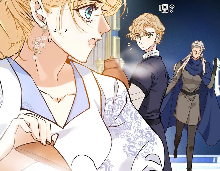 《凯洛斯山的十叶花》第12话 提前做准备 第27页