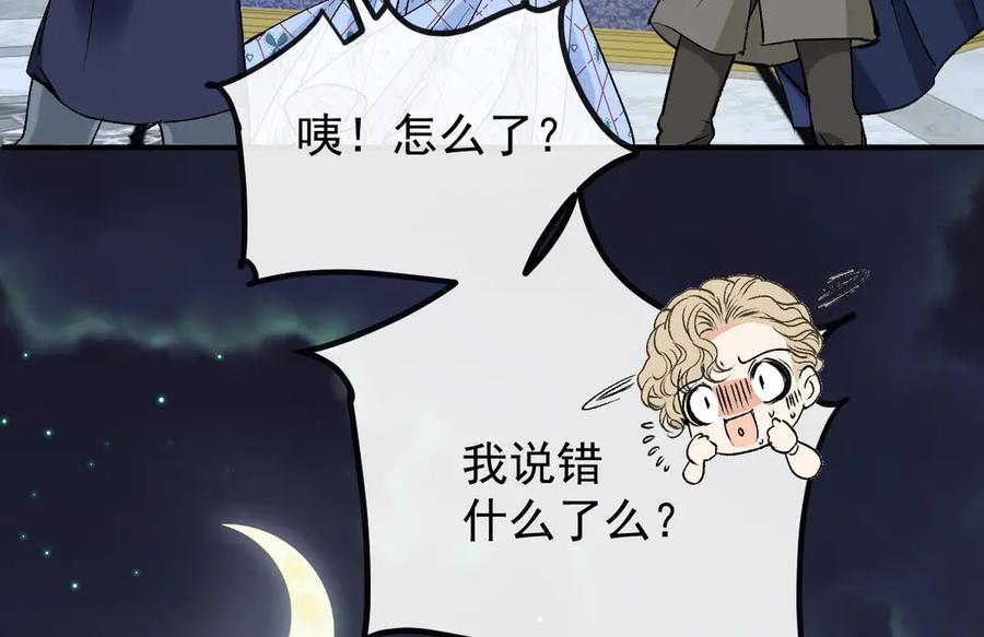 《凯洛斯山的十叶花》第12话 提前做准备 第71页