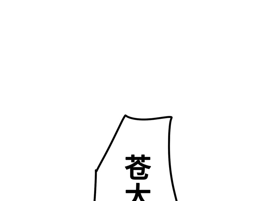 《特工重生：最强高中生》第13话 第99页