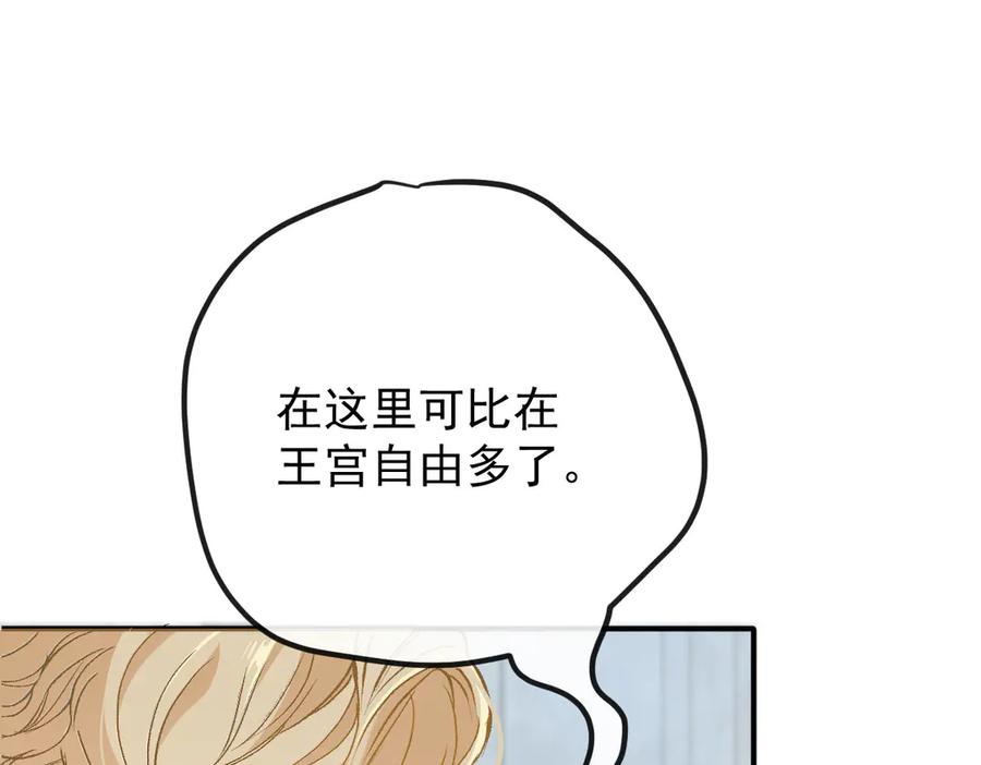 《凯洛斯山的十叶花》第12话 提前做准备 第60页