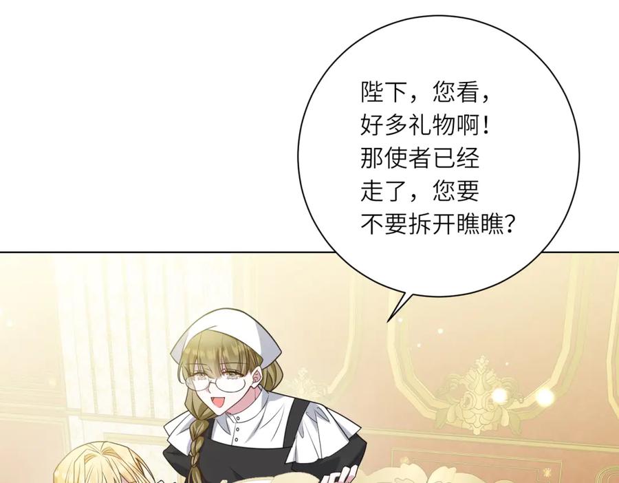 《转身成为恶女女王》第12话 烧毁礼物 第92页