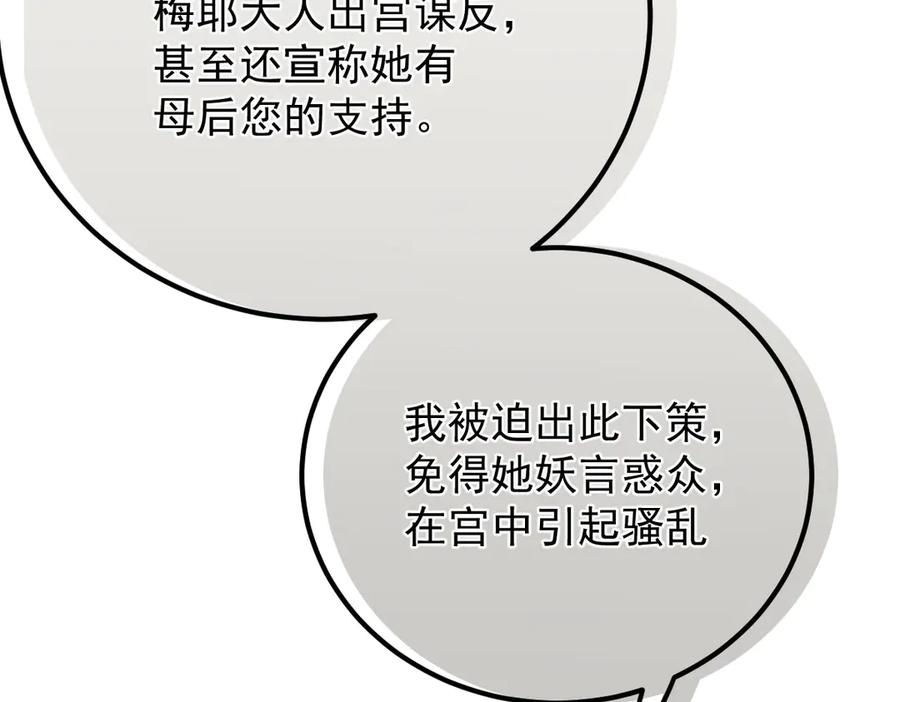 《凯洛斯山的十叶花》第12话 提前做准备 第164页