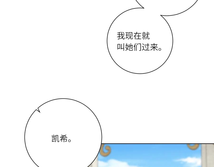 《转身成为恶女女王》第12话 烧毁礼物 第38页