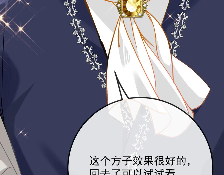 《凯洛斯山的十叶花》第12话 提前做准备 第51页