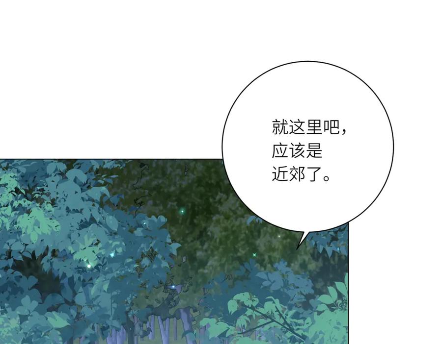 《转身成为恶女女王》第12话 烧毁礼物 第122页