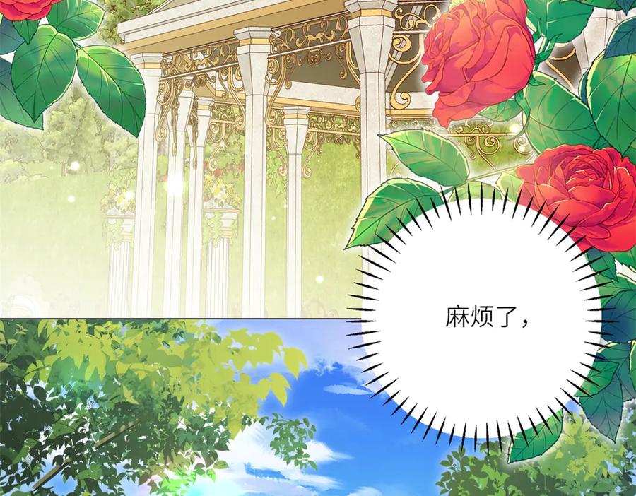 《转身成为恶女女王》第12话 烧毁礼物 第22页
