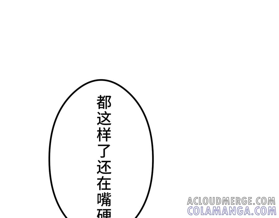 《特工重生：最强高中生》第13话 第165页