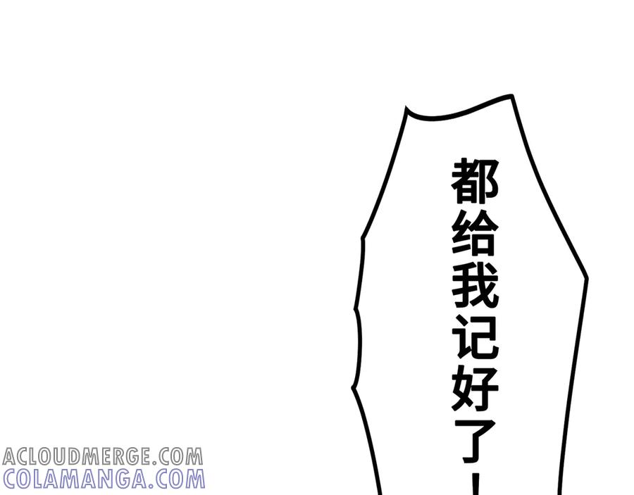 《特工重生：最强高中生》第13话 第57页