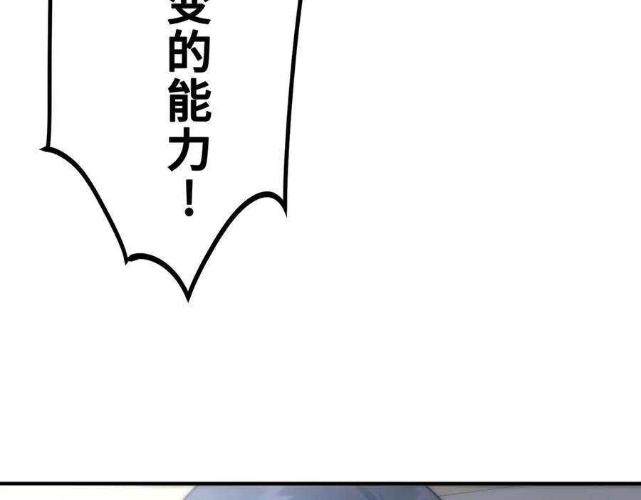 《特工重生：最强高中生》第13话 第12页