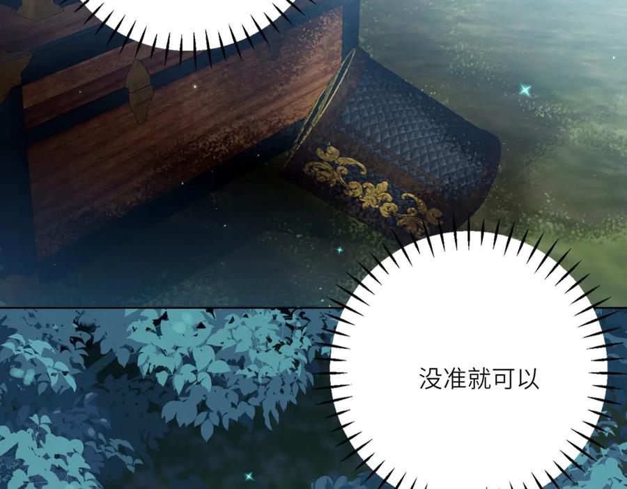 《转身成为恶女女王》第12话 烧毁礼物 第144页