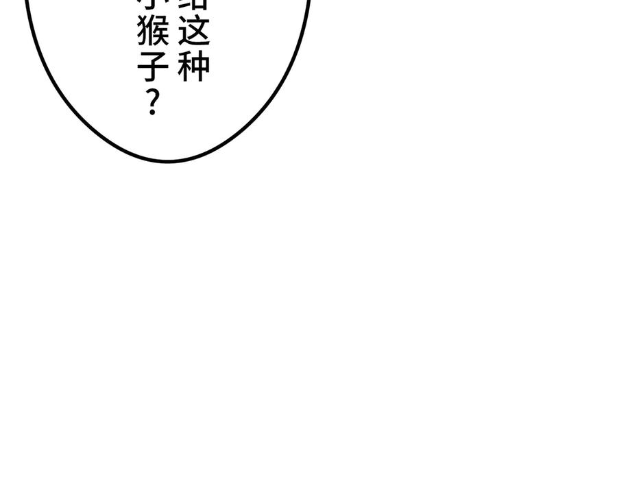 《特工重生：最强高中生》第13话 第135页