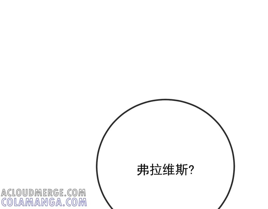 《凯洛斯山的十叶花》第12话 提前做准备 第33页