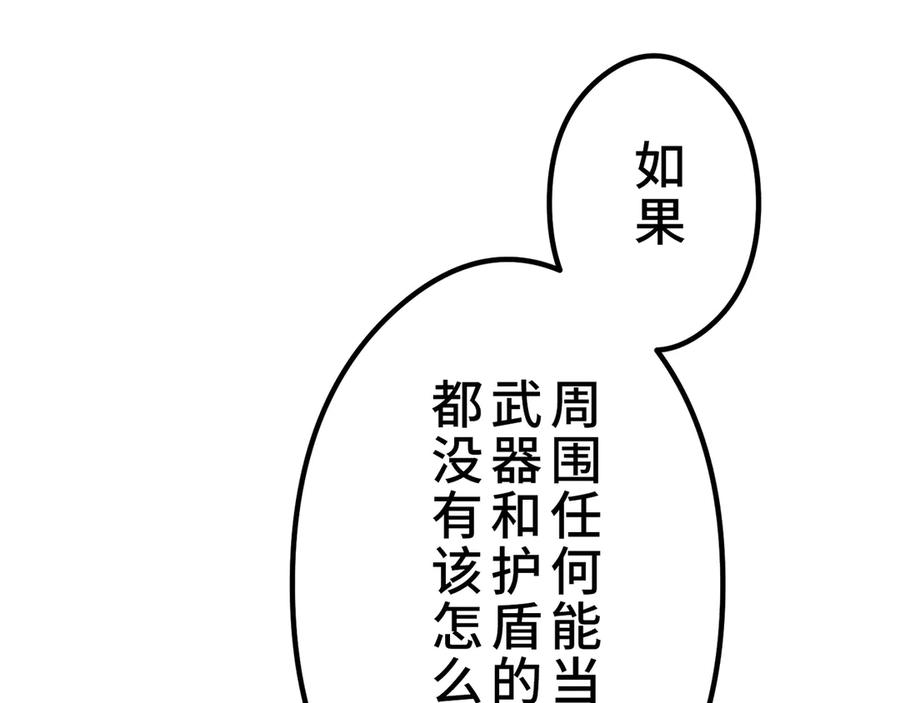 《特工重生：最强高中生》第13话 第30页