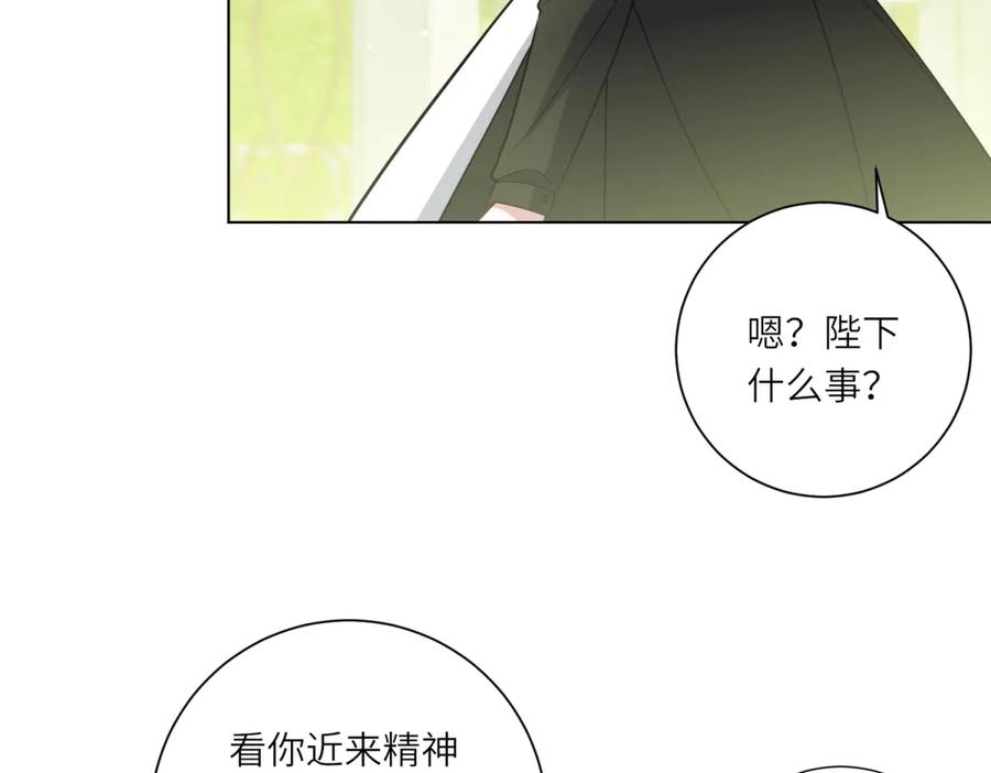 《转身成为恶女女王》第12话 烧毁礼物 第40页